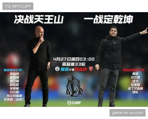 英超争冠变数：阿森纳稳定性与曼城赛程密度对比